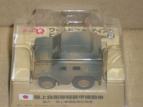 Amazon.co.jp: チョロQファイティングビ-クルNo2 陸上自衛隊軽装甲